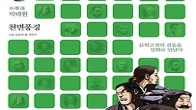 놓치면 후회! 천변풍경 할인 득템 후기✨